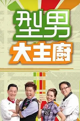 深夜食堂请回答 好看的综艺节目推荐